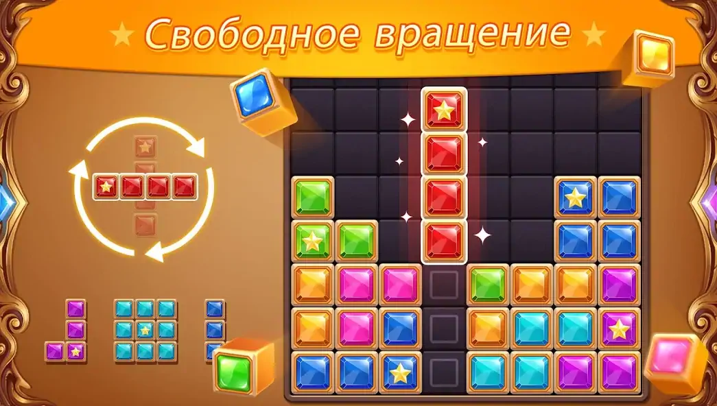 Скачать блок Головоломки: Diamond Star [Взлом Бесконечные деньги] APK на Андроид