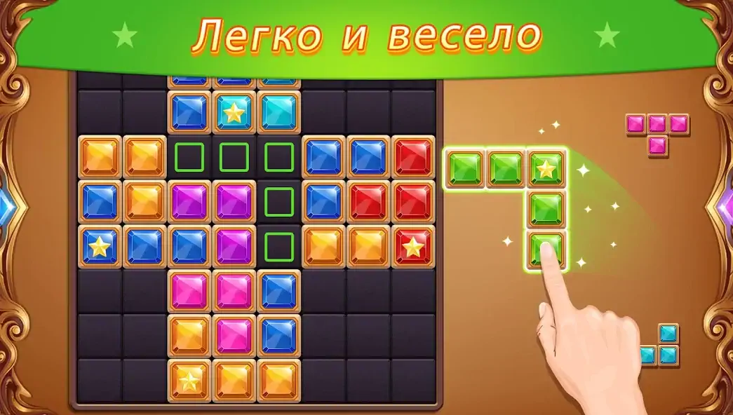 Скачать блок Головоломки: Diamond Star [Взлом Бесконечные деньги] APK на Андроид