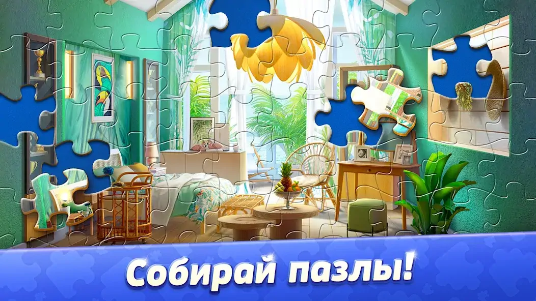 Скачать Пазл Вилла－Игра головоломка [Взлом Много монет] APK на Андроид