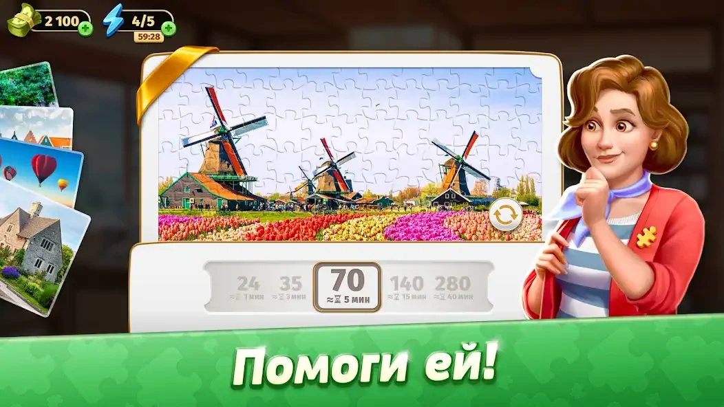 Скачать Пазл Вилла－Игра головоломка [Взлом Много монет] APK на Андроид