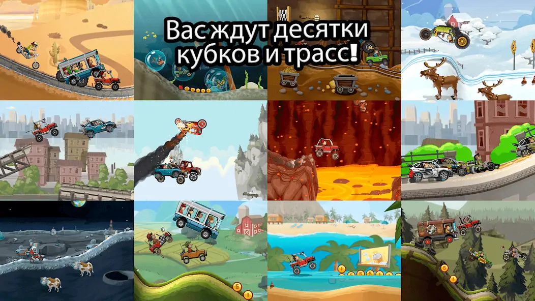 Скачать Hill Climb Racing 2 [Взлом Много денег] APK на Андроид