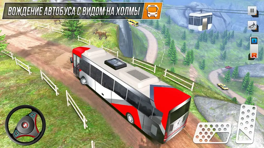 Скачать Автобус вождения 3d: Bus Игры [Взлом Много монет] APK на Андроид