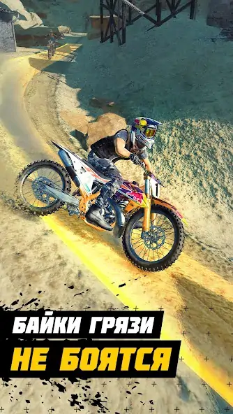 Скачать Dirt Bike Unchained [Взлом Много денег] APK на Андроид