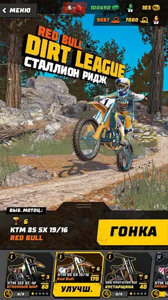Скачать Dirt Bike Unchained [Взлом Много денег] APK на Андроид