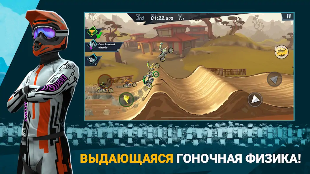 Скачать Mad Skills Motocross 3 [Взлом Много денег] APK на Андроид