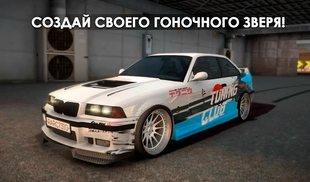 Скачать Tuning Club Online [Взлом Много монет] APK на Андроид