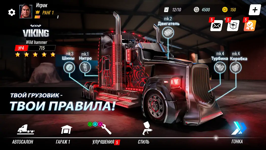 Скачать Big Rig Racing: Драг рейсинг [Взлом Бесконечные деньги] APK на Андроид