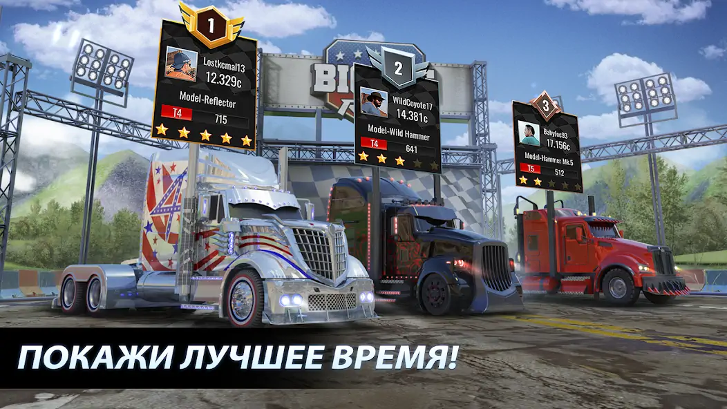 Скачать Big Rig Racing: Драг рейсинг [Взлом Бесконечные деньги] APK на Андроид