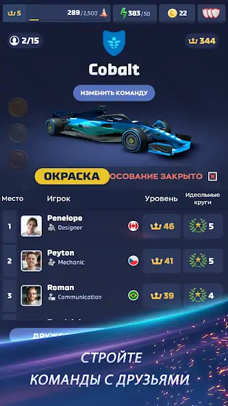 Скачать Motorsport Rivals [Взлом Бесконечные деньги] APK на Андроид