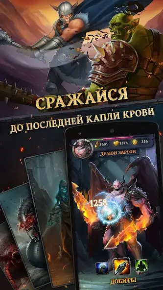 Скачать Age of Revenge: Битвы и Кланы [Взлом Много монет] APK на Андроид