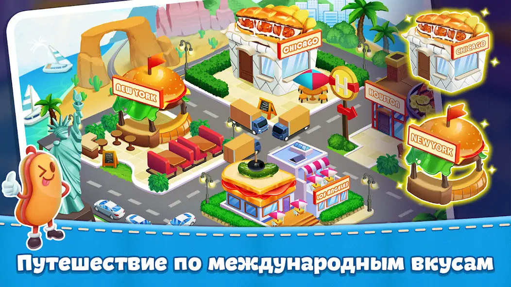 Скачать Кухня мамы: кулинарные игры [Взлом Бесконечные монеты] APK на Андроид