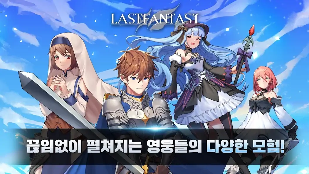 Скачать 라스트 판타지(Last Fantasy) [Взлом Много денег] APK на Андроид