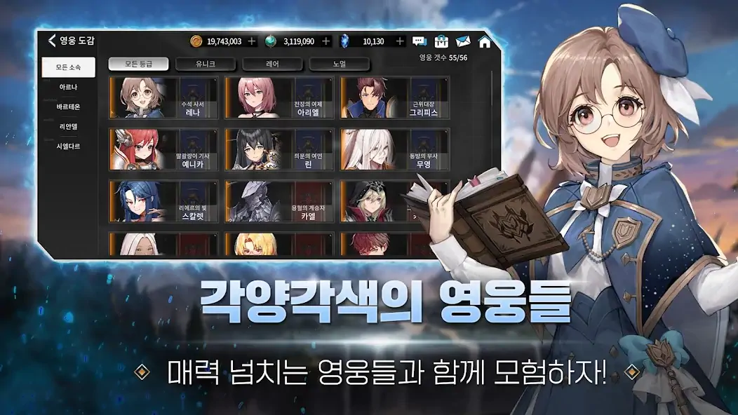 Скачать 라스트 판타지(Last Fantasy) [Взлом Много денег] APK на Андроид