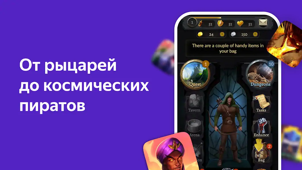 Скачать Подборка RPG и Ролевых игр [Взлом Бесконечные деньги] APK на Андроид