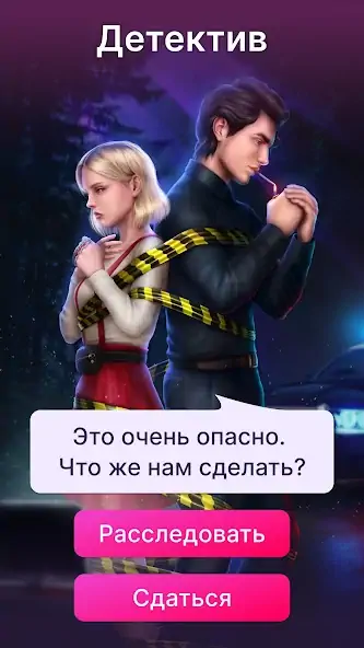 Скачать Love Pass: Любовные истории [Взлом Бесконечные деньги] APK на Андроид