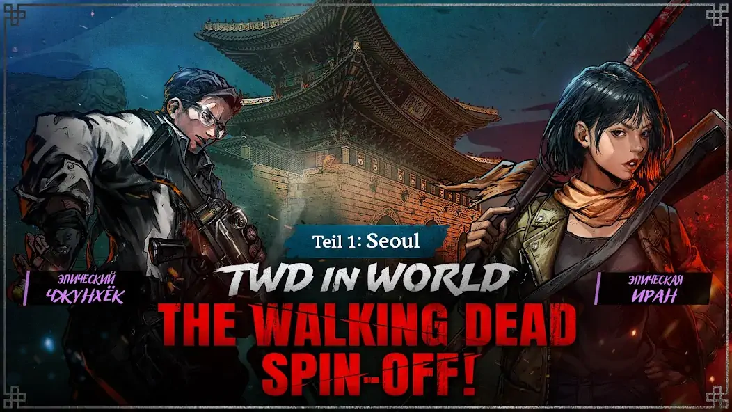 Скачать The Walking Dead: All-Stars [Взлом Много монет] APK на Андроид