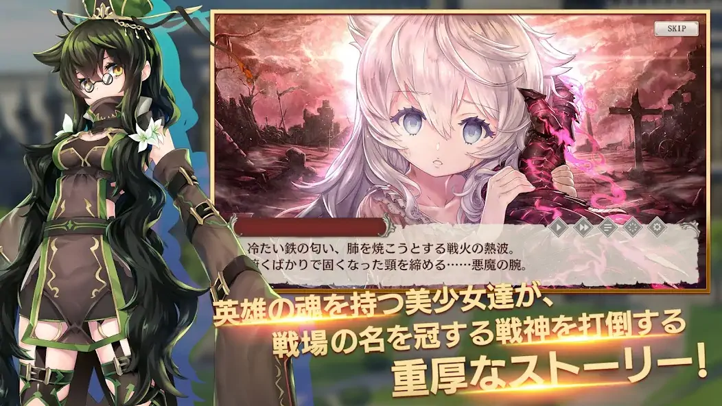 Скачать ミナシゴノシゴト- 少女X英雄X戦場　父と孤児のRPG [Взлом Бесконечные деньги] APK на Андроид