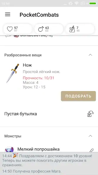 Скачать Pocket Combats RPG [Взлом Бесконечные деньги] APK на Андроид