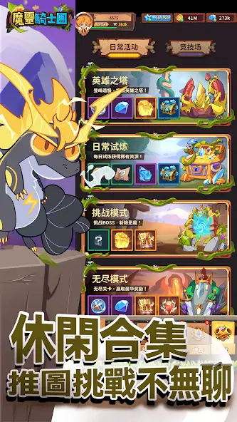 Скачать 魔靈騎士團 [Взлом Много денег] APK на Андроид