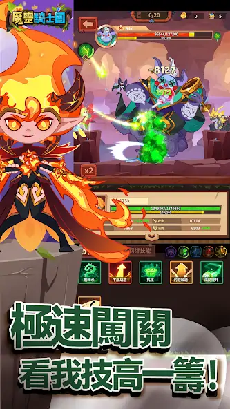 Скачать 魔靈騎士團 [Взлом Много денег] APK на Андроид