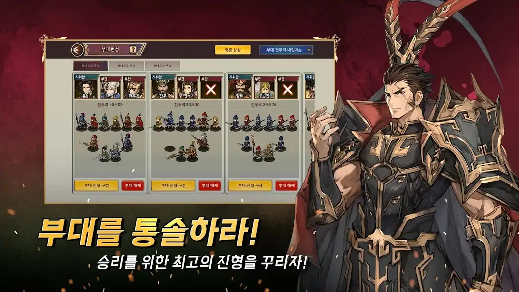 Скачать 이터널 삼국지 : 수집형 전략 RPG [Взлом Бесконечные монеты] APK на Андроид