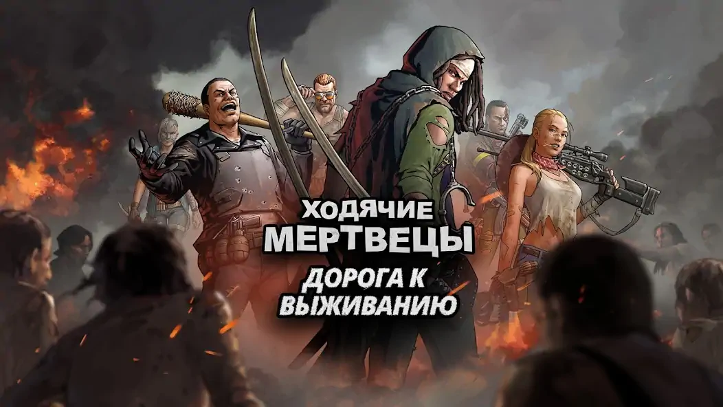 Скачать Walking Dead: Road to Survival [Взлом Бесконечные деньги] APK на Андроид