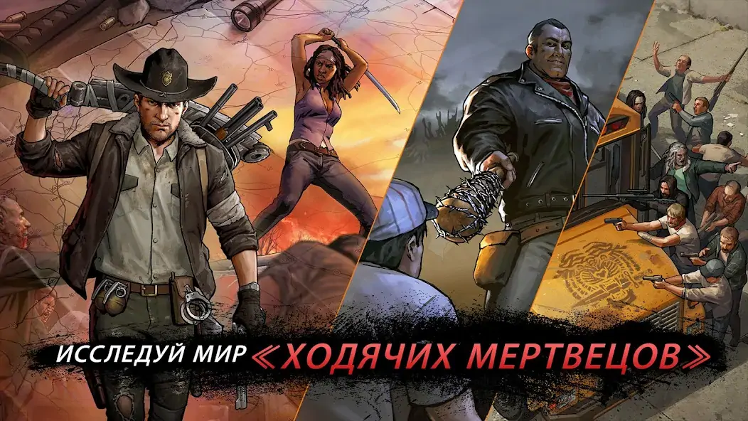 Скачать Walking Dead: Road to Survival [Взлом Бесконечные деньги] APK на Андроид