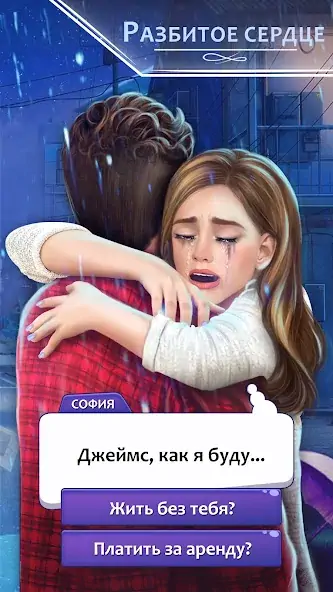 Скачать Решения - Ролевая Игра [Взлом Бесконечные деньги] APK на Андроид