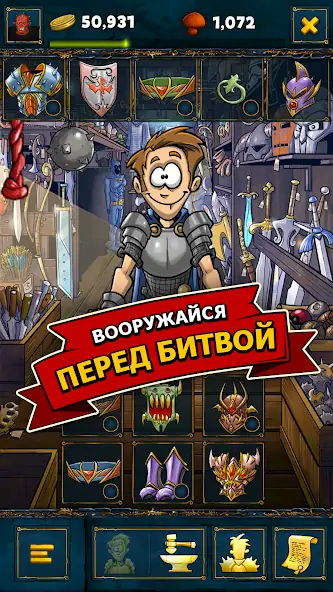 Скачать Shakes и Fidget [Взлом Бесконечные монеты] APK на Андроид