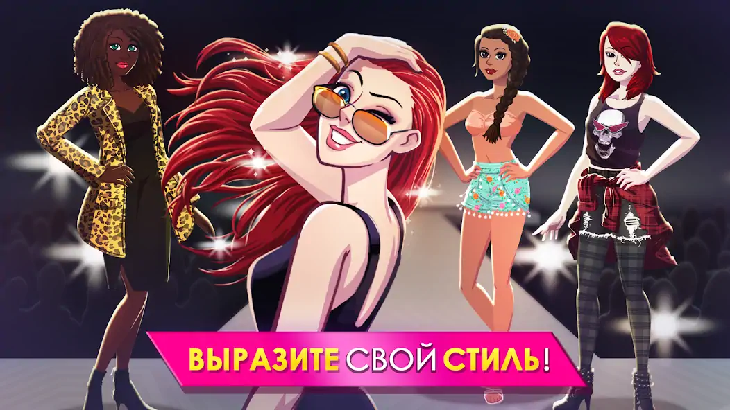 Скачать Fashion Fever: Игра "Одевалка [Взлом Бесконечные монеты] APK на Андроид