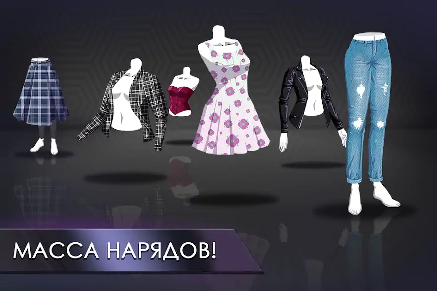 Скачать Fashion Fever: Игра "Одевалка [Взлом Бесконечные монеты] APK на Андроид