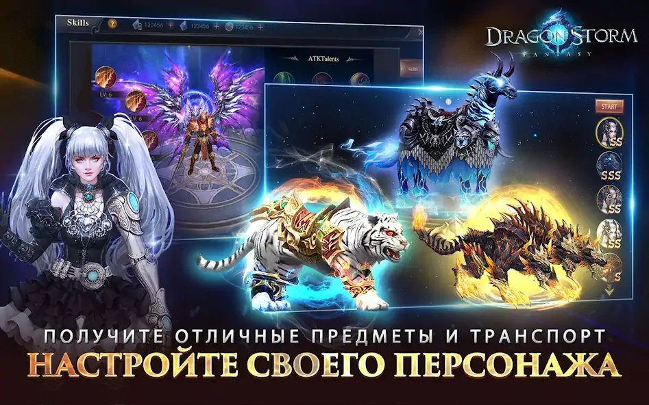 Скачать Dragon Storm Fantasy [Взлом Много монет] APK на Андроид