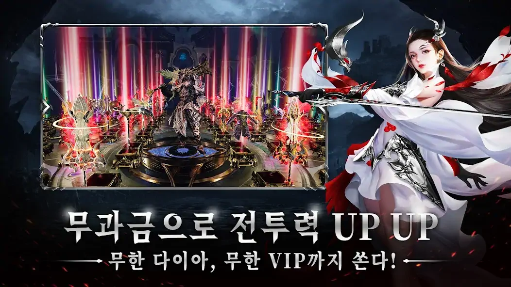 Скачать 로스트 이러:무한 파밍MMORPG [Взлом Бесконечные деньги] APK на Андроид