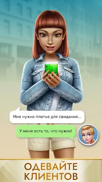 Скачать Суперстилист: модный образ [Взлом Много монет] APK на Андроид