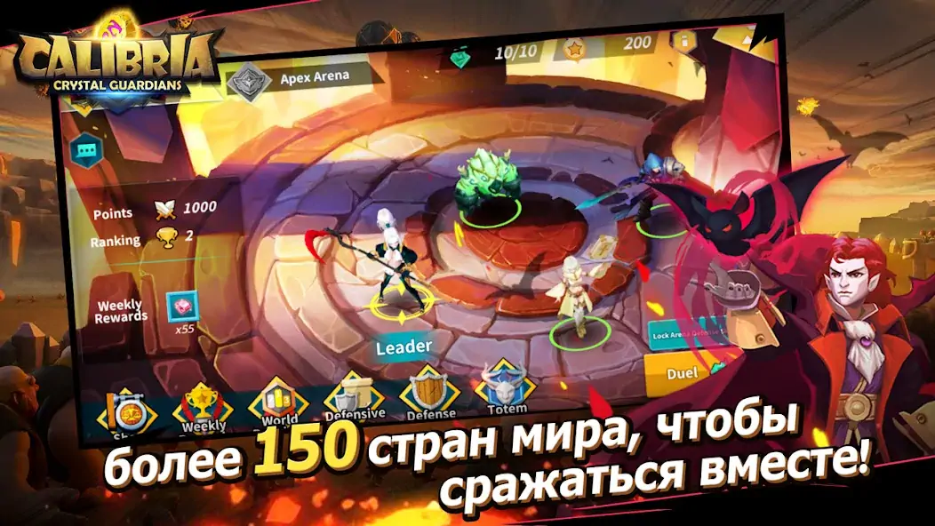 Скачать Calibria: Crystal Guardians [Взлом Много монет] APK на Андроид