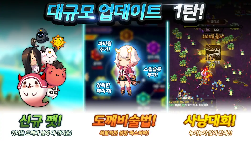 Скачать 도깨비 키우기 : 방치형 게임 [Взлом Бесконечные деньги] APK на Андроид