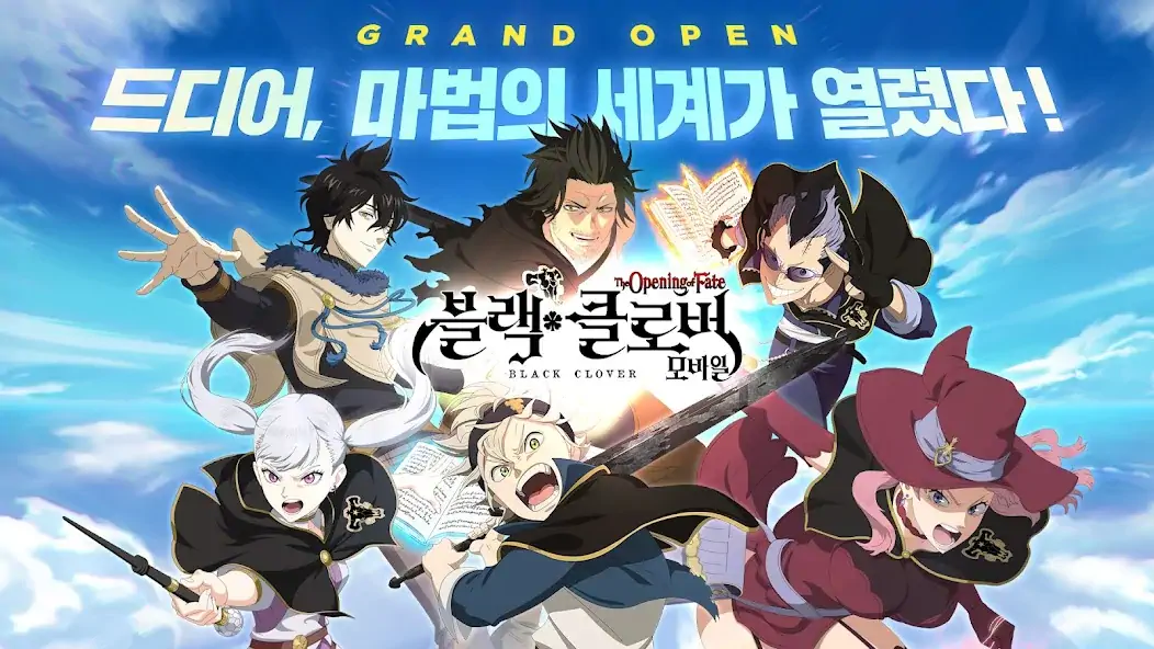 Скачать 블랙클로버 모바일 [Взлом Много денег] APK на Андроид