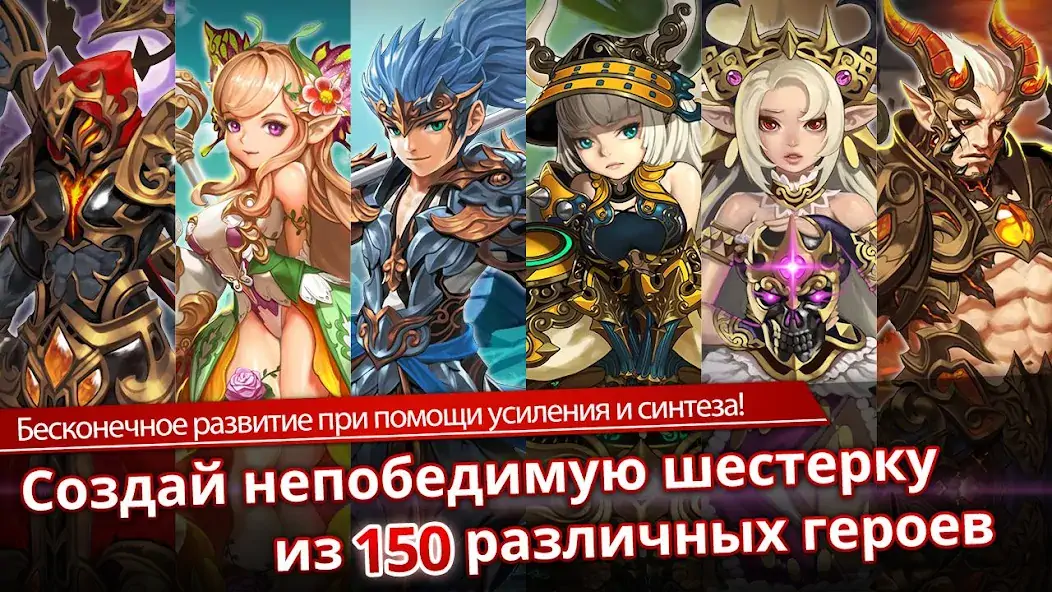 Скачать Soul Seeker: Six Knights [Взлом Много монет] APK на Андроид