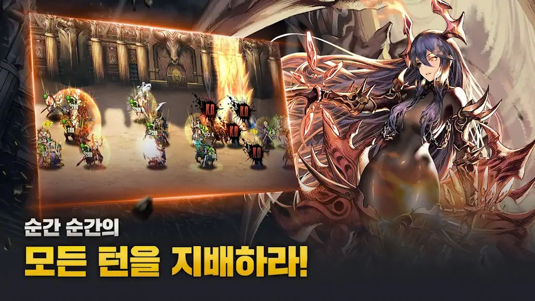 Скачать 브라운더스트 - 턴제 RPG [Взлом Бесконечные деньги] APK на Андроид