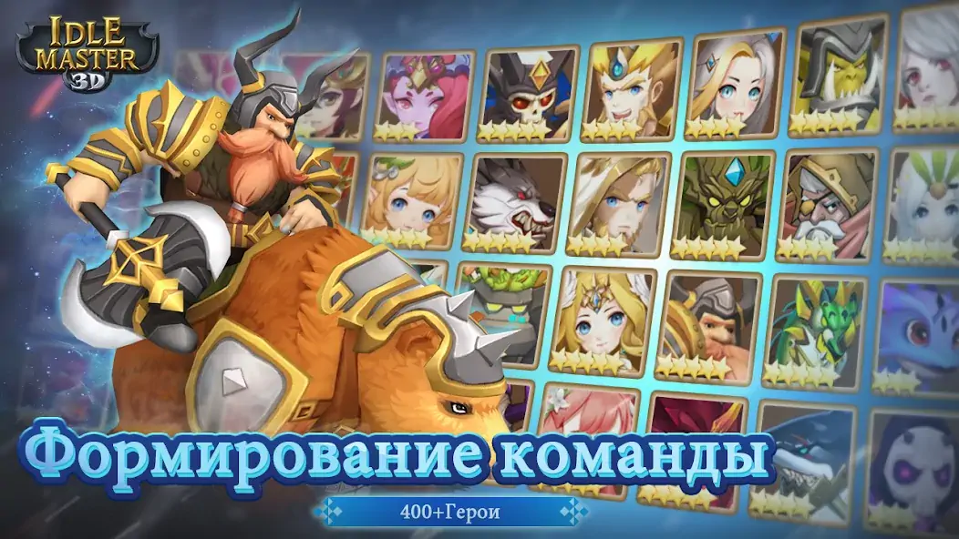 Скачать Idle Master- AFK Hero & Arena [Взлом Бесконечные деньги] APK на Андроид