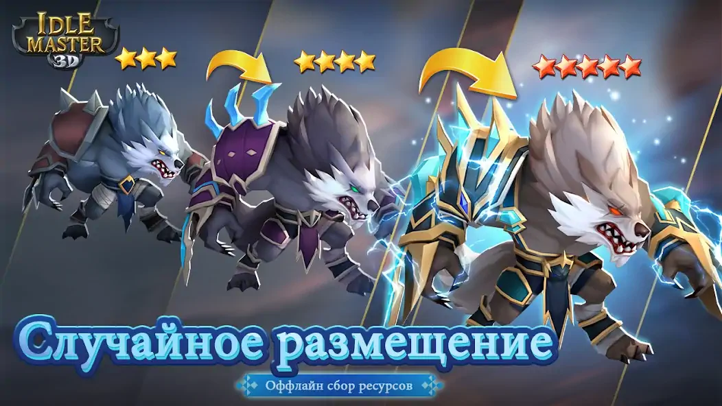 Скачать Idle Master- AFK Hero & Arena [Взлом Бесконечные деньги] APK на Андроид