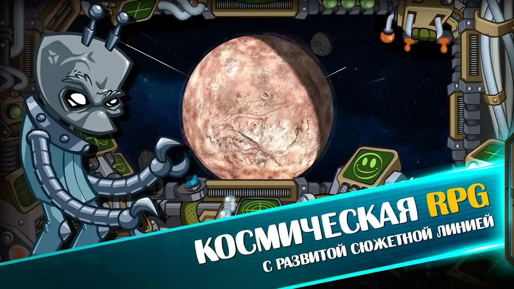 Скачать Космические рейдеры [Взлом Бесконечные монеты] APK на Андроид