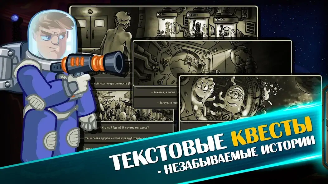 Скачать Космические рейдеры [Взлом Бесконечные монеты] APK на Андроид