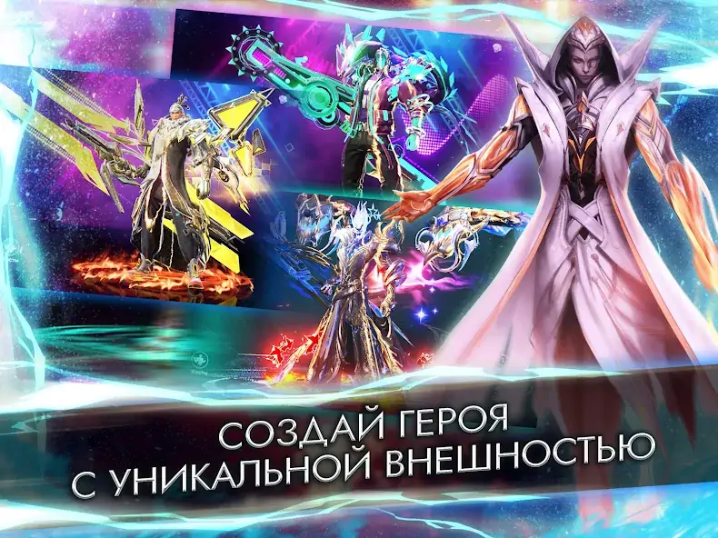 Скачать Хроники Вечности - MMORPG [Взлом Много денег] APK на Андроид