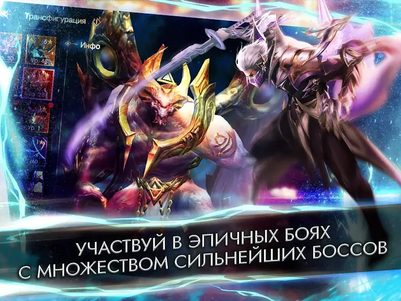 Скачать Хроники Вечности - MMORPG [Взлом Много денег] APK на Андроид