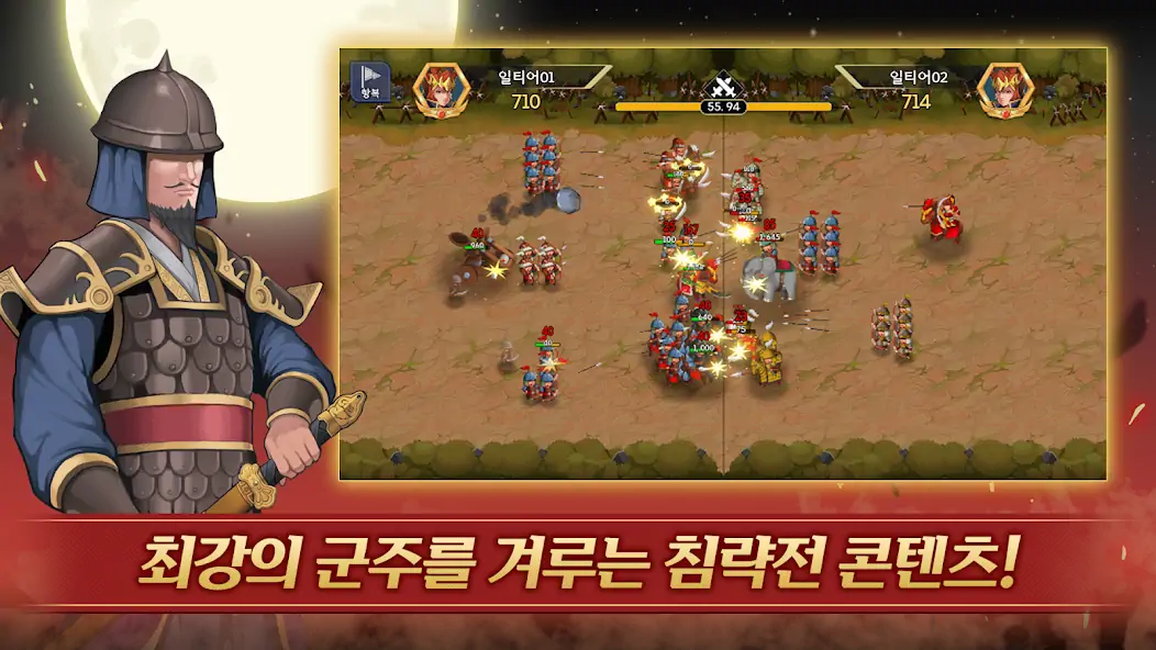 Скачать 천하를 달리다: 방치형 RPG [Взлом Бесконечные деньги] APK на Андроид