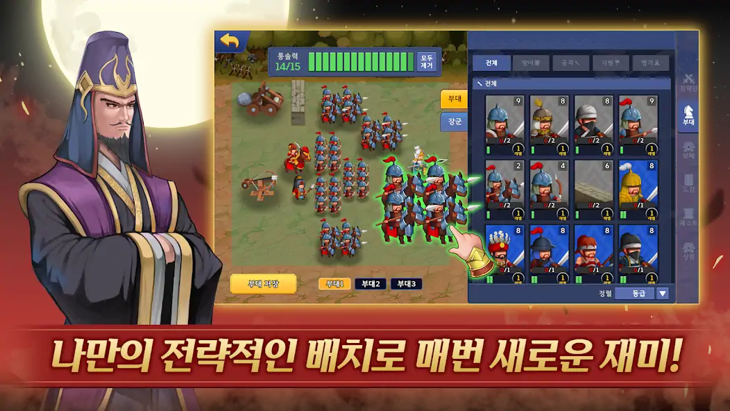 Скачать 천하를 달리다: 방치형 RPG [Взлом Бесконечные деньги] APK на Андроид