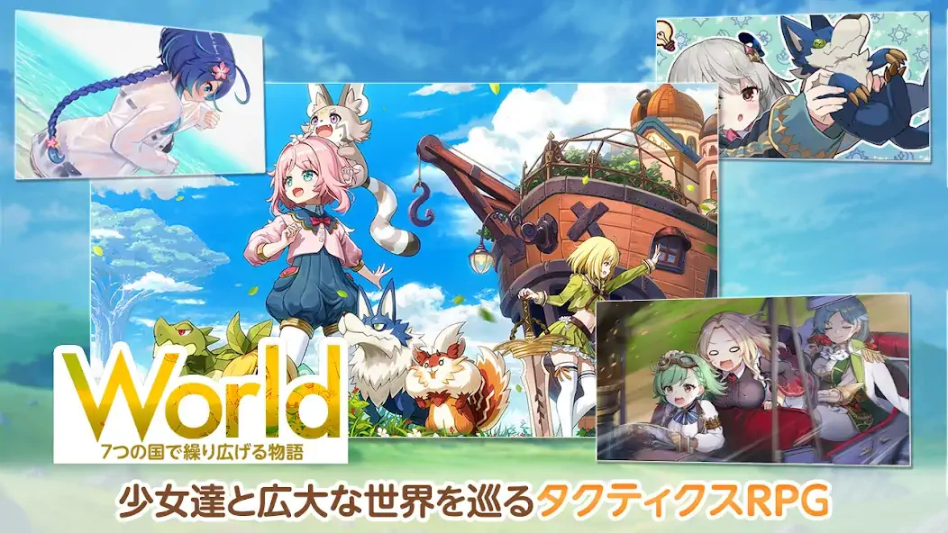 Скачать 天啓パラドクス〜少女と魔物のタクティクスRPG〜 [Взлом Много монет] APK на Андроид