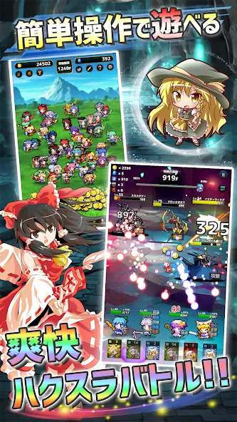 Скачать 東方ダンジョンバトル - オートバトル系ハクスラ弾幕RPG [Взлом Много монет] APK на Андроид