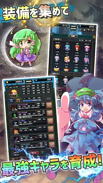 Скачать 東方ダンジョンバトル - オートバトル系ハクスラ弾幕RPG [Взлом Много монет] APK на Андроид